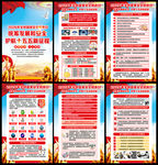 全民国家安全教育日展板宣传栏