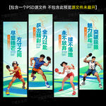 乒乓球文化海报标语