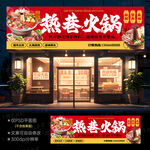 火锅店招牌