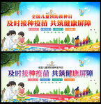 2026年预防接种日