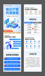知识产权代理 商标注册 详情图
