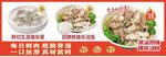 猪杂汤粉