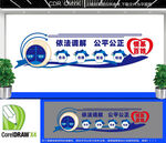 依法调解公平公正文化墙