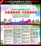 共建健康城镇 共筑健康防线