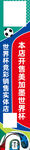 2026美加墨世界杯竖幅海报