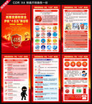 2026全民国家安全教育日海报