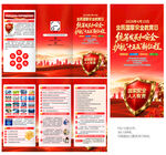 2026年全民国家安全教育日