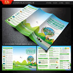 世界地球日三折页