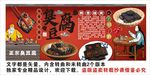 臭豆腐背景墙装饰画