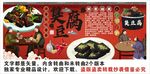 臭豆腐背景墙装饰画