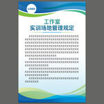 蓝色清新渐变制度牌