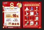 珠宝周年庆
