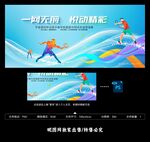 网球比赛