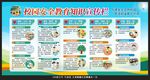 校园安全教育知识宣传栏