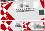 半导体红色文化墙