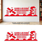 弘扬载人航天精神宣传墙