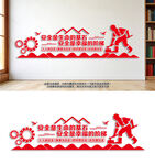 安全生产文化墙