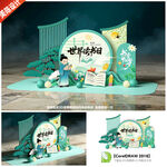 读书日美陈阅读美陈