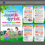 2026世界帕金森日