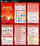 国家安全教育海报