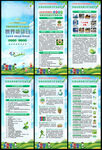 2026地球日宣传展板