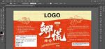 红色鱼饵海报设计图瓶贴版面