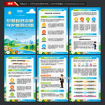 世界地球日宣传