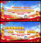 全民国家安全教育日宣传栏