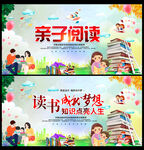 亲子阅读季