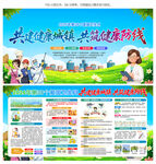 2026年全国爱国卫生月