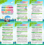 医保基金监管集中宣传月海报