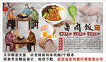 卤肉饭背景墙装饰画
