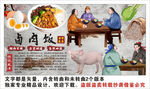 卤肉饭背景墙装饰画
