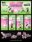 春日踏青小清新美陈活动背景板