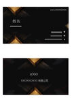 黑金风格商务名片模板