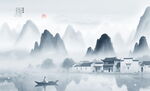 意境水墨山水画