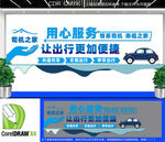 司机之家文化墙