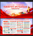 全民国家安全教育日展板宣传栏