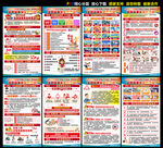 国家安全教育日挂图海报