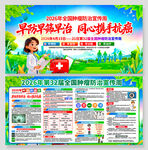 2026年全国肿瘤防治宣传周
