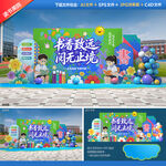 世界读书日美陈