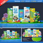 世界读书日美陈