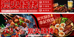 美味烧烤灯箱设计