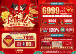 黄金婚嫁季  