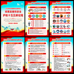 全民国家安全教育日