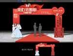 婚礼拱门
