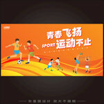 运动会  