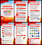 2026年全民国家安全教育日