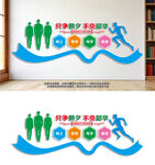 只争朝夕不负韶华