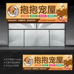宠物店门头